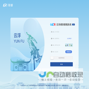 绩效考核信息化管理系统
