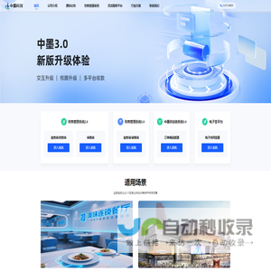 中墨科技