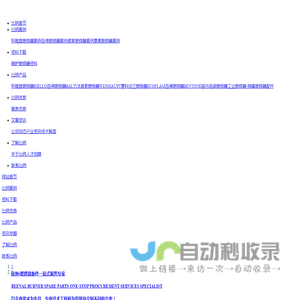 山东百得燃烧器