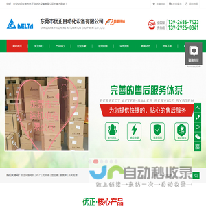 台达伺服电机,PLC,变频器,温控器,触摸屏,开关电源