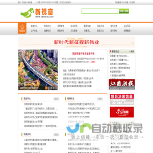 新视窗网