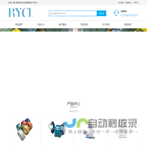 厦门博雨创联供应链管理有限公司