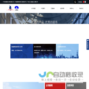 防火材料