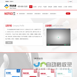 河北兆建金属制品有限公司