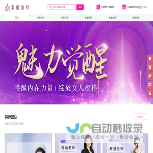 幸福演绎