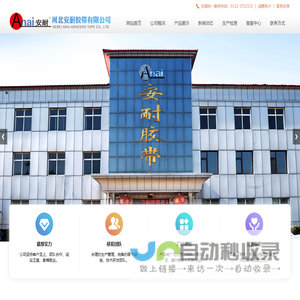 耐高温输送带