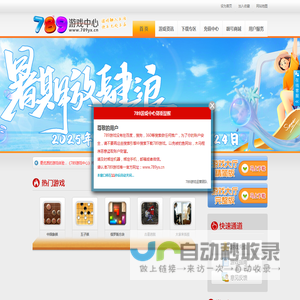 789游戏中心