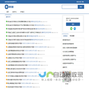 新标查