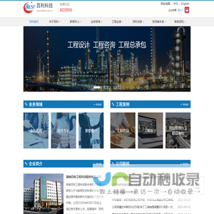 湖南百利工程科技股份有限公司