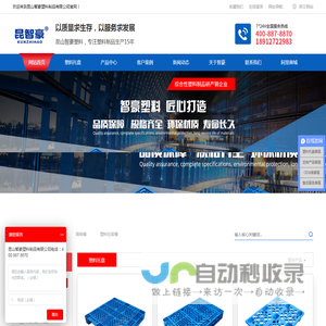 昆山智豪塑料制品有限公司