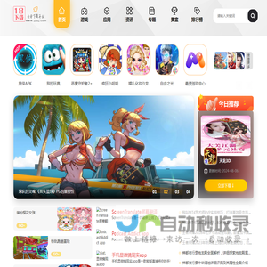 最新热门安卓APP应用与安卓游戏免费下载