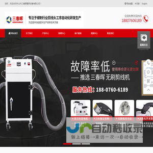 剪线机