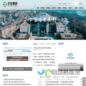 中技能源集团股份有限公司
