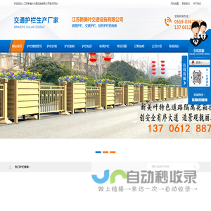 道路护栏