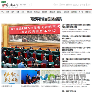 国防新闻网