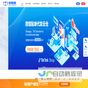 货憨憨