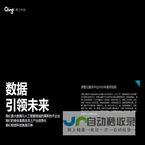 云南青才信息科技有限公司