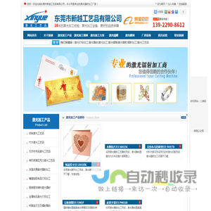 激光打标加工