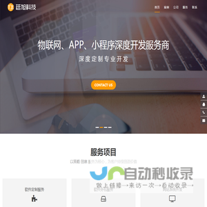 网站建设