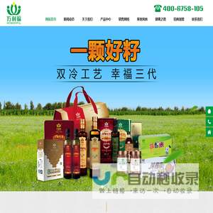 内蒙古万利福生物科技有限公司