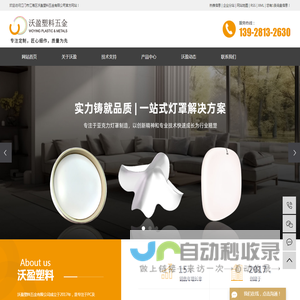 亚克力灯罩