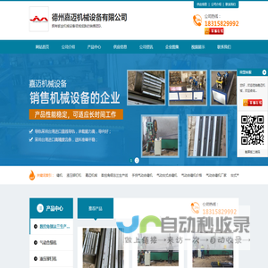 气动合缝机,液压铆钉机,数控角钢法兰生产线厂家