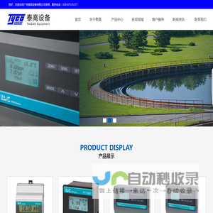 广州泰高设备有限公司