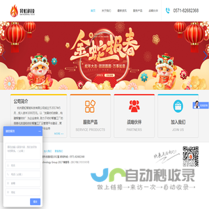 杭州昇虹智能科技有限公司