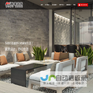 湖南醉美建筑装饰工程有限公司