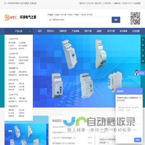 环球电气之家