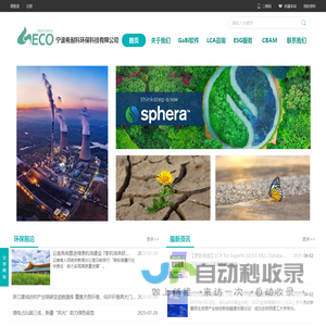 宁波希耐科环保科技有限公司