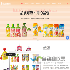 自立袋生产厂家