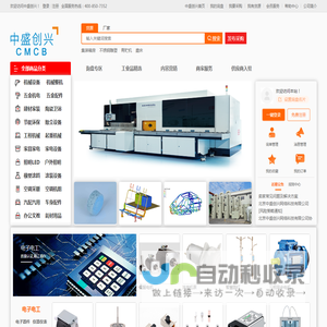 北京中盛创兴网络科技有限公司