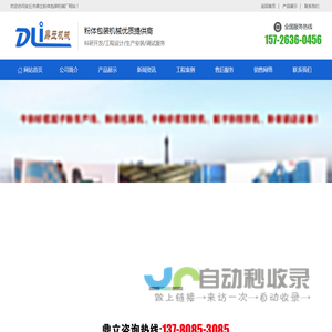 安丘市鼎立粉体包装机械厂