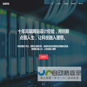 远昔科技