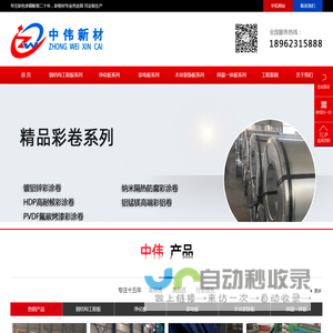 长沙彩涂卷多少钱一吨,首钢彩卷一级代理商,镀铝锌板卷,镀铝锌卷,彩涂板卷,彩钢板卷,彩钢卷专业供应商