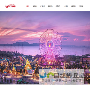 诺仕达集团官方网站