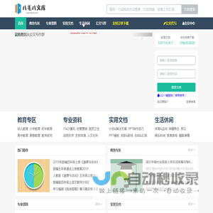 八毛八文库