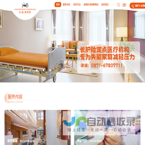 古滇康养园