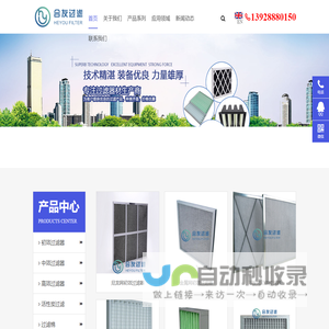 合友（广州）过滤材料有限公司