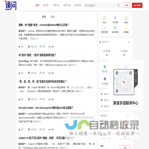 译问