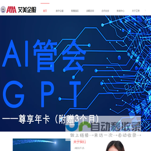 ChatGPT免费试用