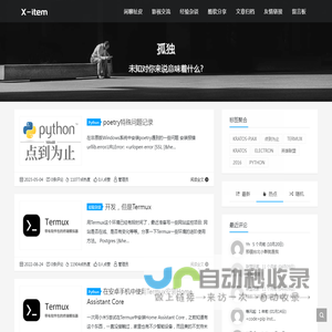 孤独的未知数