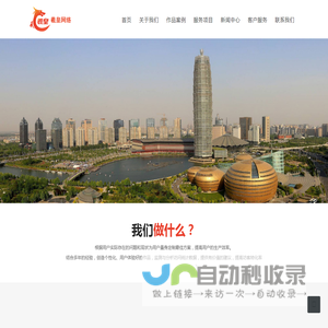 羲皇网络