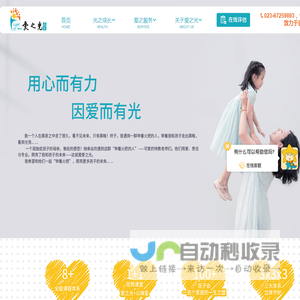 不说话不对视不专注找爱之光