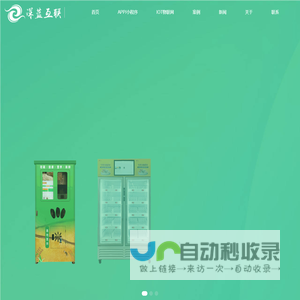 专注物联网软硬件方案定制