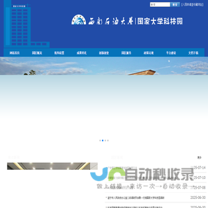 国家大学科技园网站