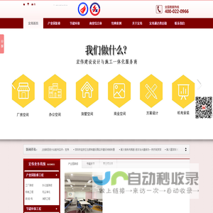 深圳厂房装修,深圳办公室装修,厂房装修专业供应商