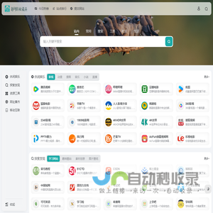 老网民收藏夹