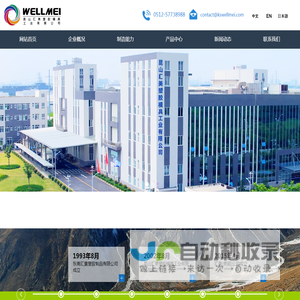 昆山汇美塑胶模具工业有限公司